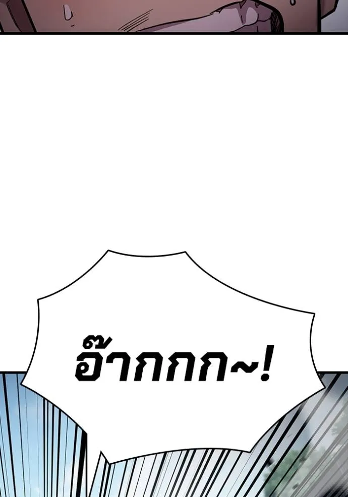 มหาสงครามคนแกร่ง ตอนที่ 19 รูปที่ 52
