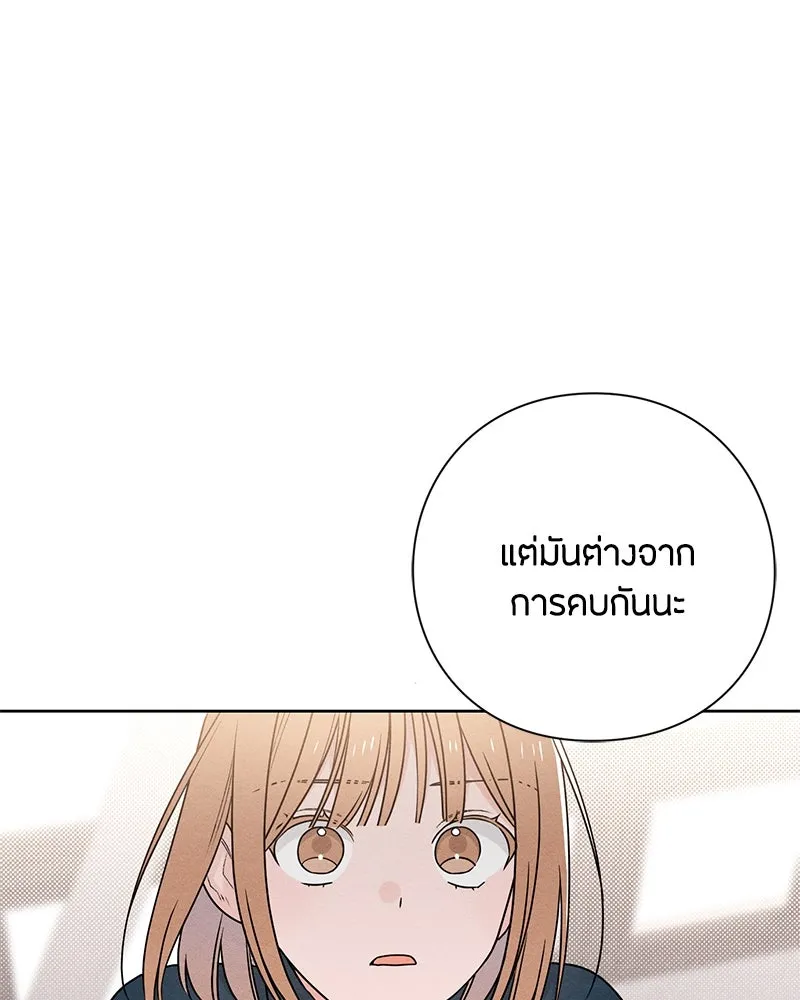 เป็นวัยรุ่นมันเหนื่อย ตอนที่ 45 รูปที่ 82