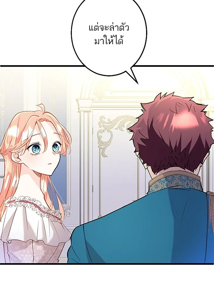 คุณหนูย้อนเวลามาเป็นอัศวิน ตอนที่ 49 รูปที่ 46