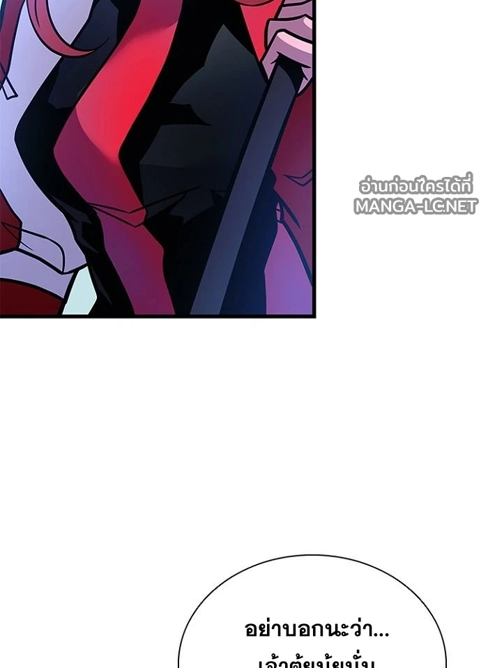 Villain to kill ตอนที่ 244 รูปที่ 85
