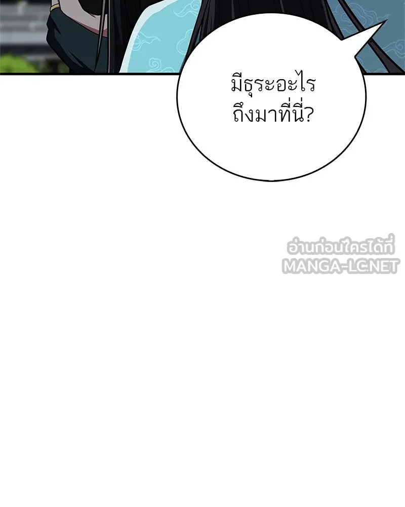 สุดยอดเทรนเนอร์แห่งยุทธภพ ตอนที่ 53 ตกหลุมรัก รูปที่ 15