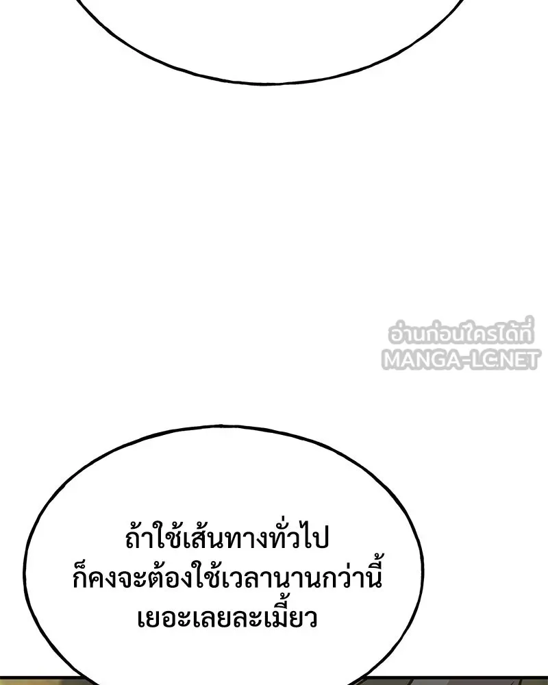 ปลูกผักพิชิตหอคอย ตอนที่ 43 รูปที่ 90