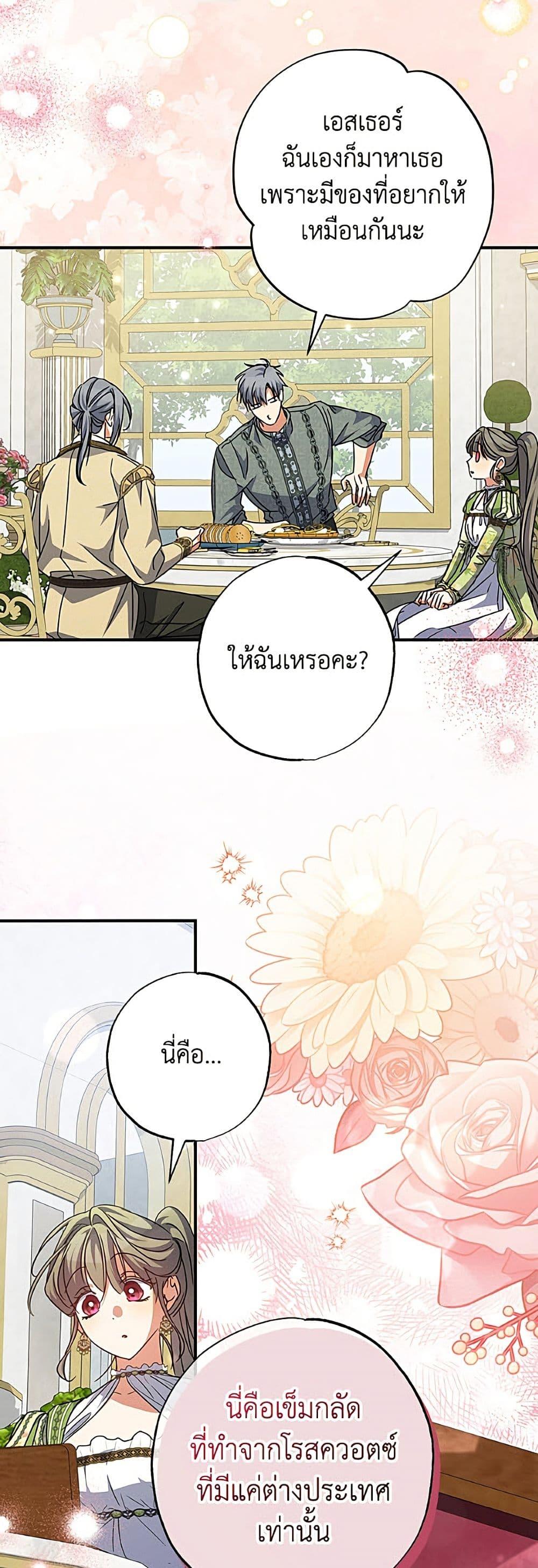 Manga-lc-com อ่านมังงะ อ่านการ์ตูน ออนไลน์ ฟรี A Saint Who Was Adopted by the Grand Duke ตอนที่ 1 2 3 4 5 6 7 8 9 10 11 12 13 14 ฟรี ไม่มีโฆษณา Manga-lc - อ่าน มังงะ อ่าน การ์ตูน ออนไลน์ อ่านมังงะ ฟรี