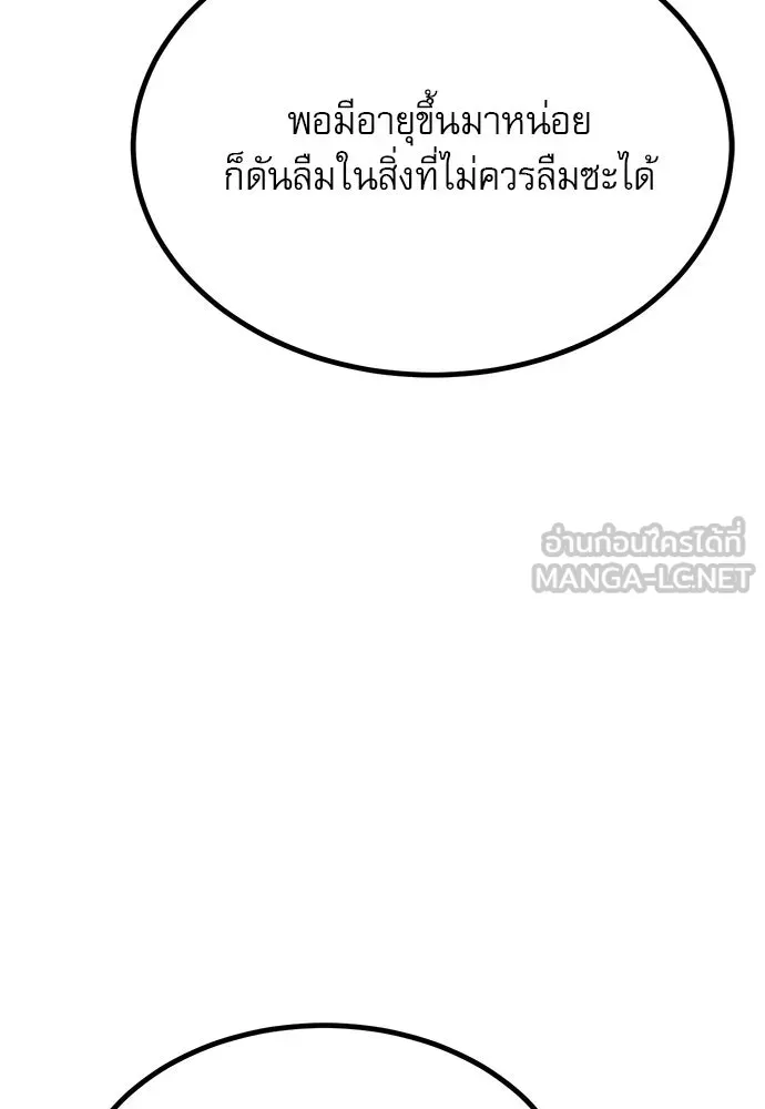 ก็อบลินเลเวล 999 ตอนที่ 23 รูปที่ 165