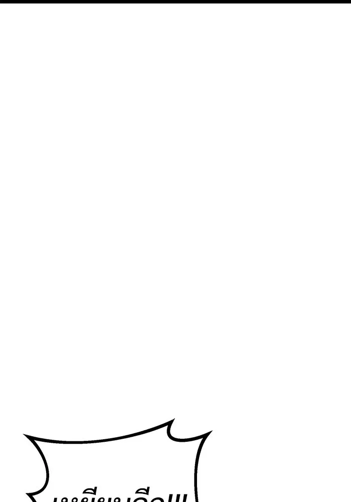 ราชินีนักบู๊ ตอนที่ 56 รูปที่ 187