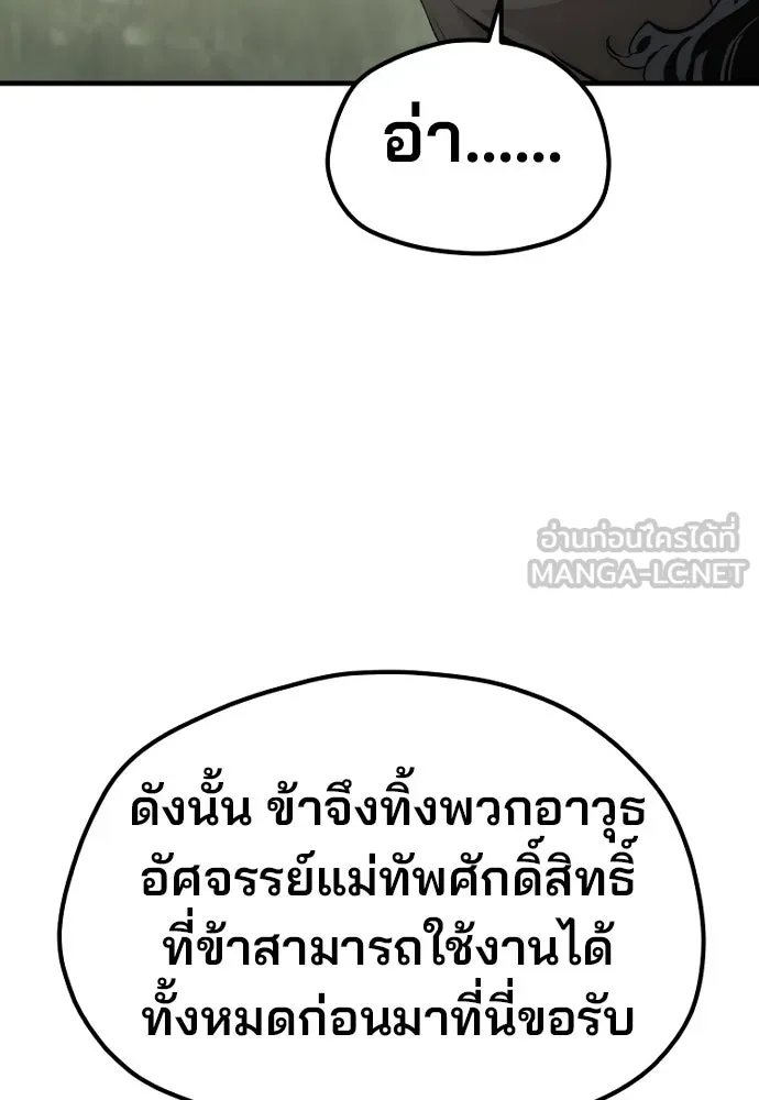 เส้นทางสู่เทพมาร ตอนที่ 113 รูปที่ 168
