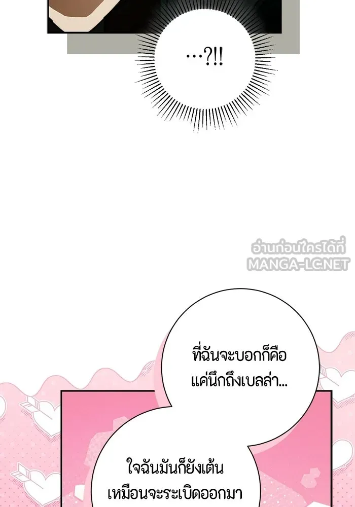 ขอวิธีส่งสามีลงนรก ตอนที่ 66 รูปที่ 87