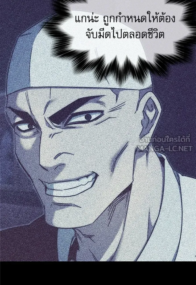 ชำแหละอะคาเดมีด้วยมีดแล่ปลา ตอนที่ 12 จุดกำเนิดคังคอมมา รูปที่ 27