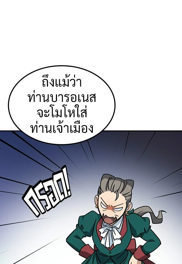 คลินิกสัตว์ต่างโลกของคิมโอจิน ตอนที่ 37 รูปที่ 8
