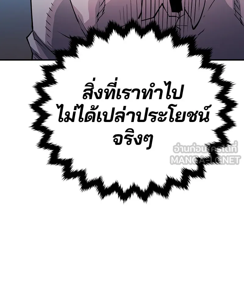 Player ตอนที่ 9 รูปที่ 87