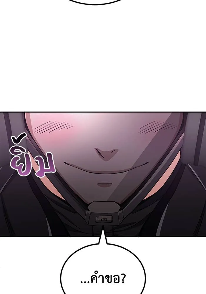 Genius of the Unique ตอนที่ 64 รูปที่ 115