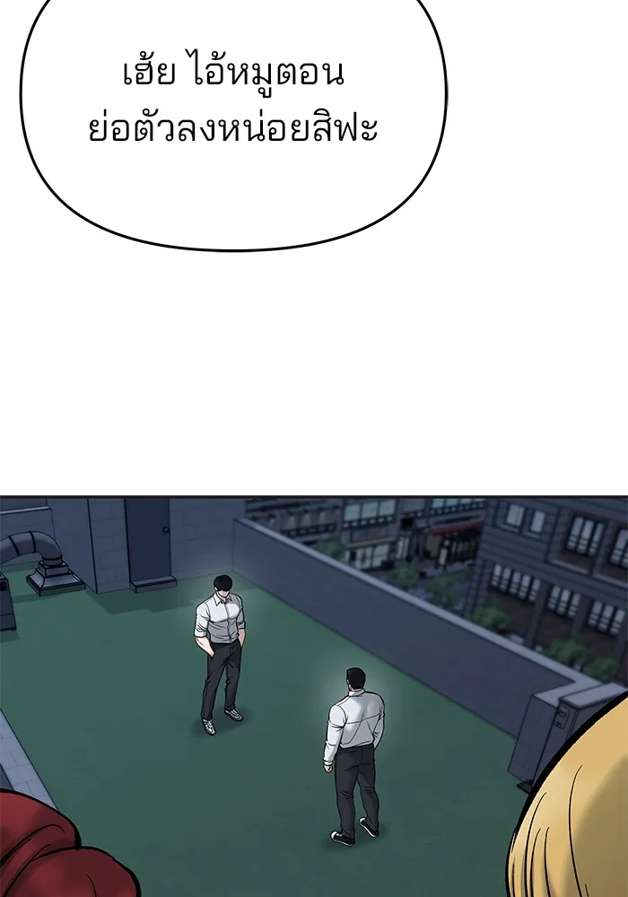 เลวฟาดเลว ตอนที่ 70 รูปที่ 205