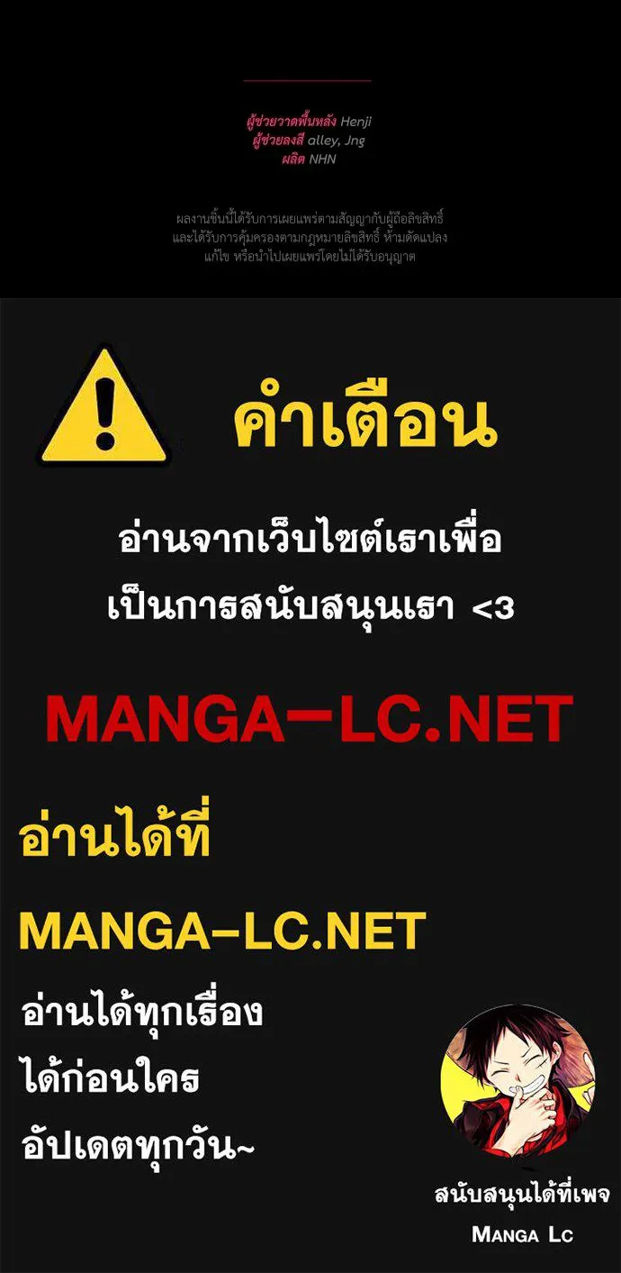 สาวใช้อย่างฉัน ขอเลือกหันหลังให้นาย ตอนที่ 46 รูปที่ 99