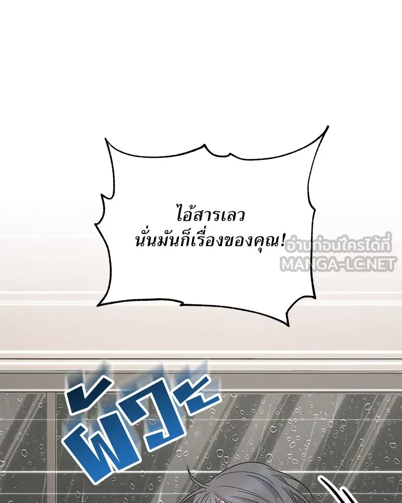 แด่ความเกลียดชัง ตอนที่ 46 รูปที่ 72