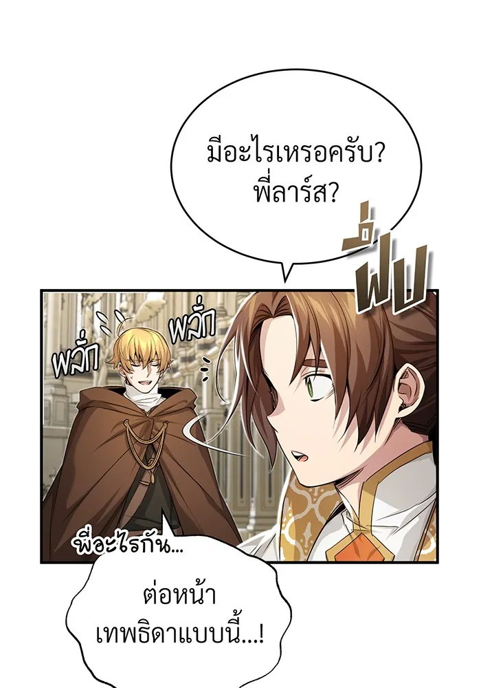 จอมเวทเกิดใหม่ในรอบ 66666 ปี ตอนที่ 98 รูปที่ 128