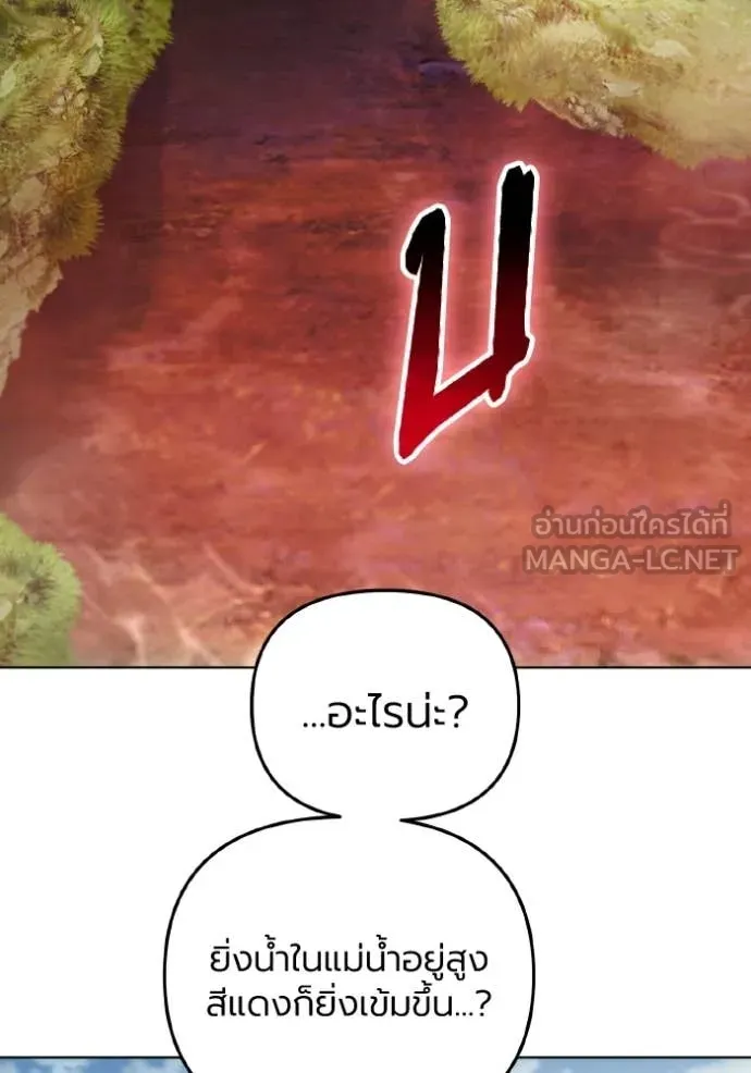 ราชินีจอมมาร ตอนที่ 89 รูปที่ 16