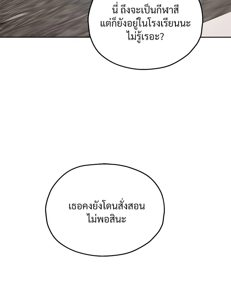 Pyramid Game เกมพีระมิด ตอนที่ 71 รูปที่ 124