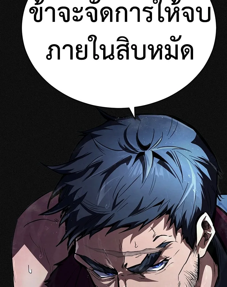 กำปั้นราชันคืนชีพ ตอนที่ 1 รูปที่ 50
