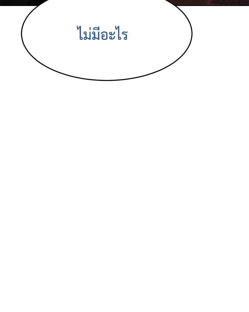 แบคXX ตอนที่ 83 รูปที่ 137