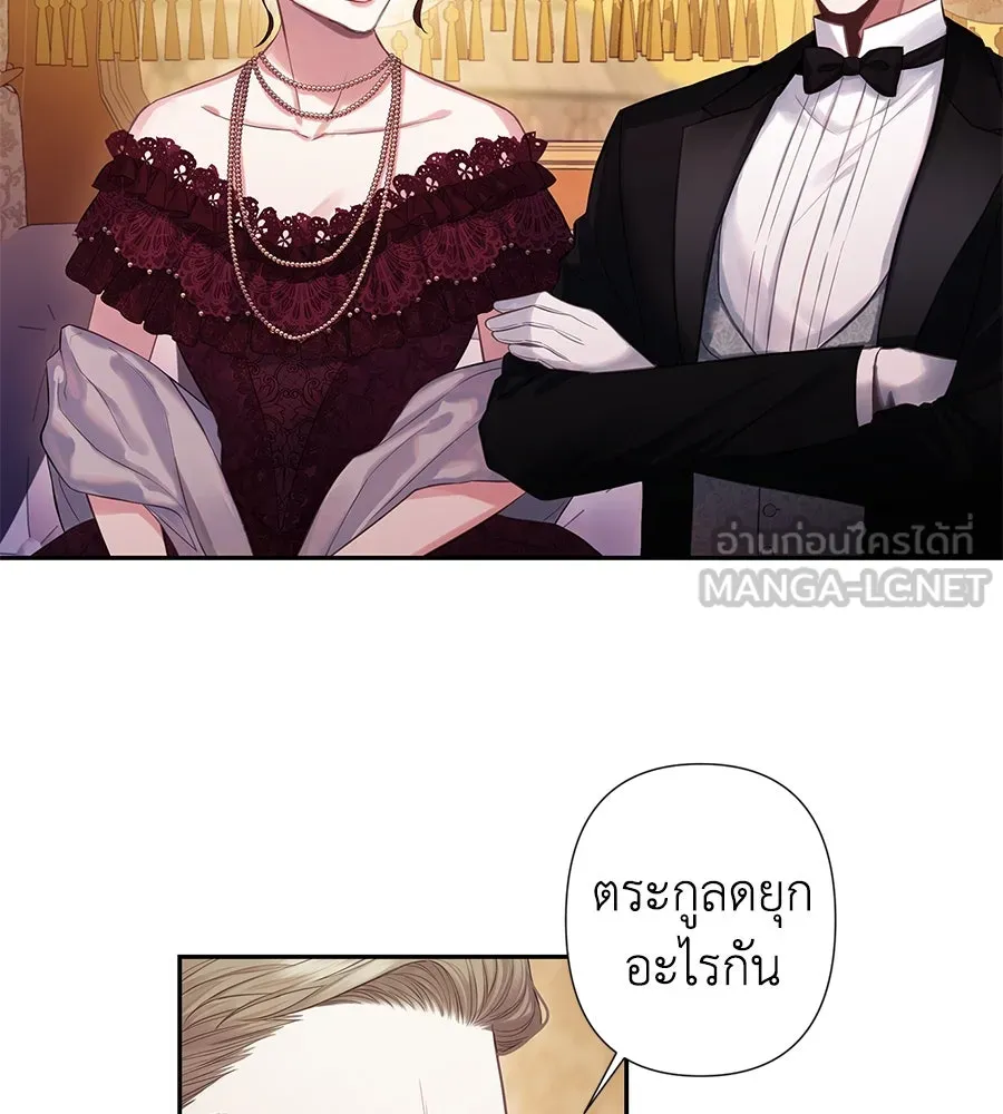 บาสเตียน ตอนที่ 7 รูปที่ 18