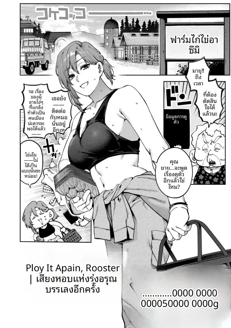 Doujin-Lc- อ่าน โดจิน มังฮวา เกาหลี ญี่ปุ่น จีน แปลไทย เสียงร้องบรรเลงยามอรุณ[Tamabon] ตอนที่ 1 2 3 4 5 6 7 8 9 10 11 12 13 14 ฟรี ไม่มีโฆษณา อ่าน โดจิน Manhwa เกาหลี ญี่ปุ่น จีน เรามีครบ คัดมาให้เน้นๆ โดจิน 18+ รับประกันความฟินโดย  Doujin Lc