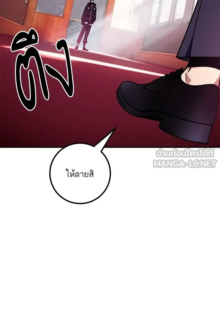 Return to Player ตอนที่ 143 รูปที่ 100