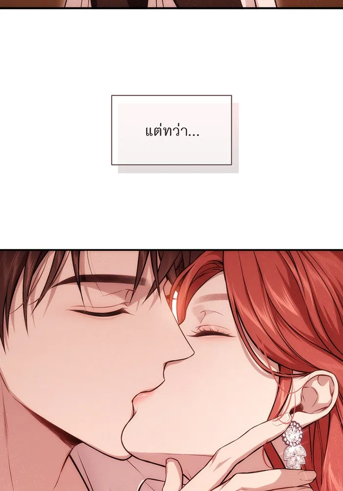 ห้องนอนลับของเจ้าหญิงต้องสาป ตอนที่ 132 ข้าจะแต่งงานกับเจ้า รูปที่ 62