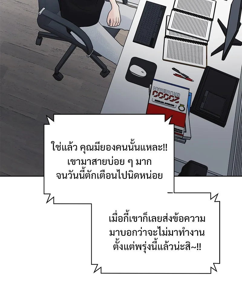 รักนี้ไม่ต้องมีเซนส์ ตอนที่ 22 รูปที่ 64