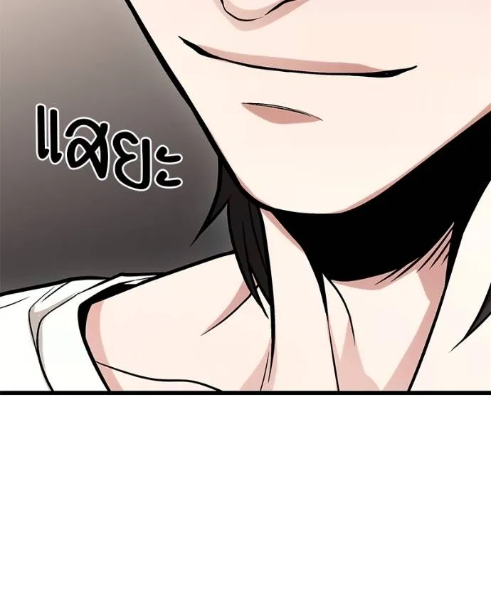 โทษที พื้นที่นี้ ตอนที่ 14 รูปที่ 193