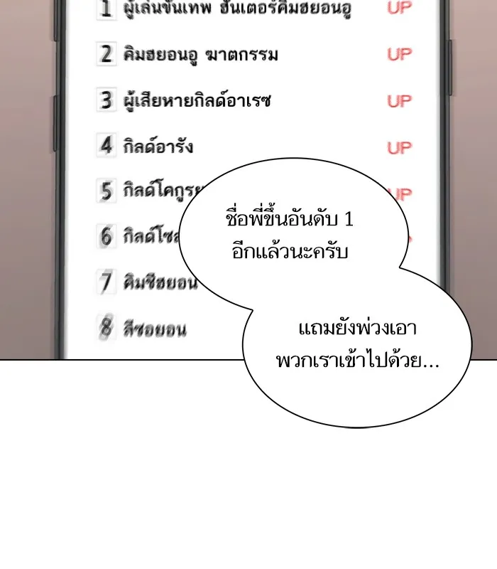 ผู้เล่นขั้นเทพแห่งหอคอยฝึกสอน ตอนที่ 27 รูปที่ 32