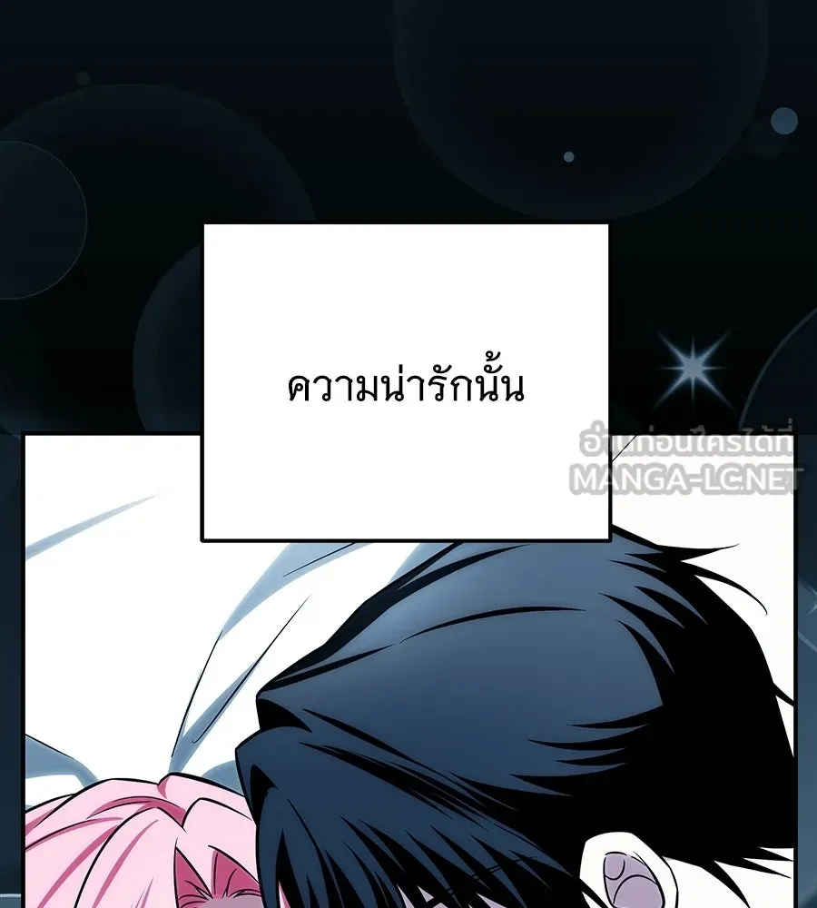 เปลี่ยนบทร้ายให้เป็นบทรัก ตอนที่ 70 รูปที่ 111