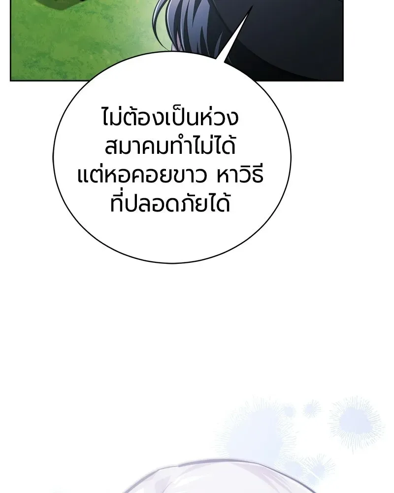 The Magic Tower_s Problem Child ต_วอ_นตรายแห_งหอคอยเวท ตอนที่ ตอนที่ 39 รูปที่ 161