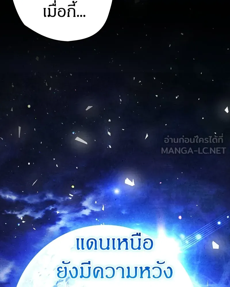 จุ๊บรัก คุณหมาป่า ตอนที่ 36 รูปที่ 81