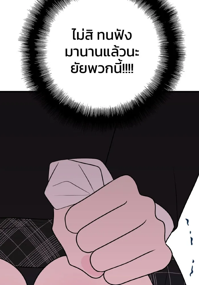 รักนี้ไม่มีรีไซเคิล ตอนที่ 83 รูปที่ 82