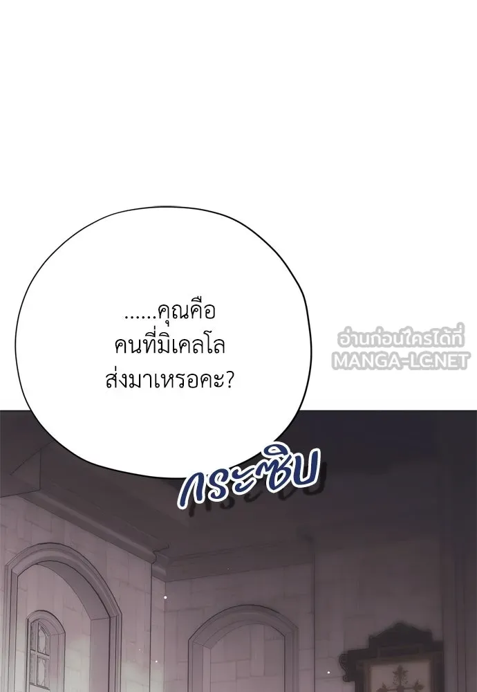 คมเขี้ยวชำระแค้น ตอนที่ 56 รูปที่ 87