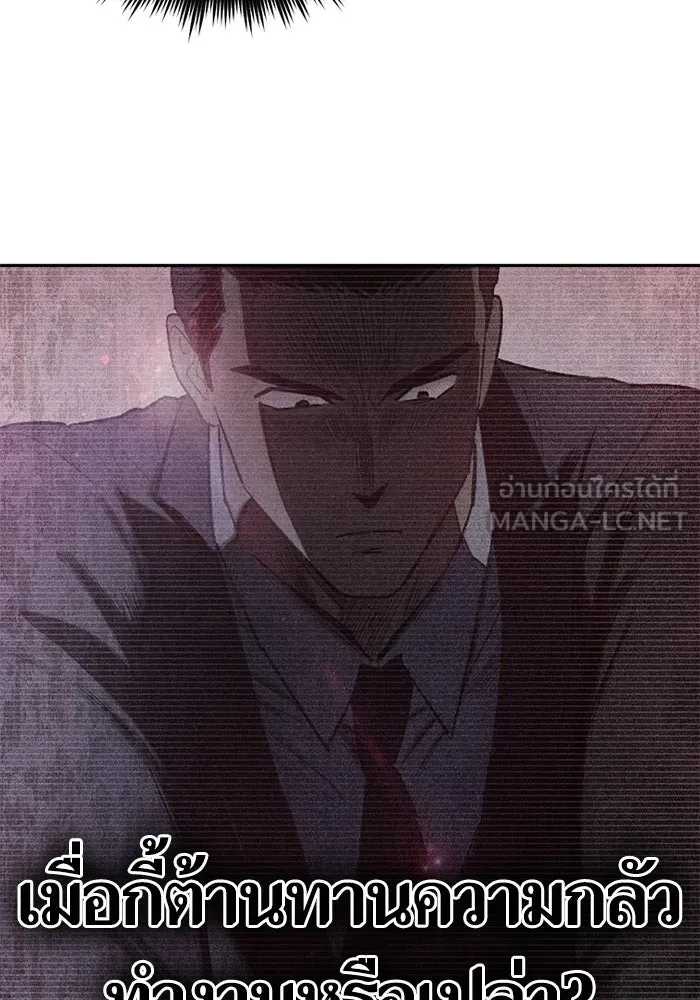 My S-Class Hunters ตอนที่ 70 ความโหดเหี้ยมของข้าราชการ! รูปที่ 51