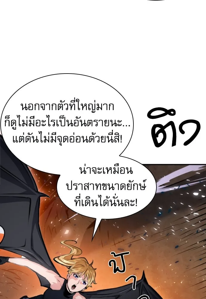 ดรูอิดแห่งสถานีโซล ตอนที่ 170 รูปที่ 53