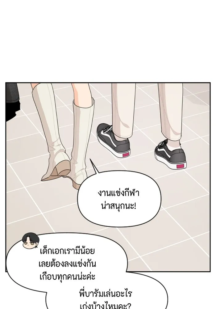 จริง ๆ แล้ว โอบารัมน่ะ… ตอนที่ 56 รูปที่ 46