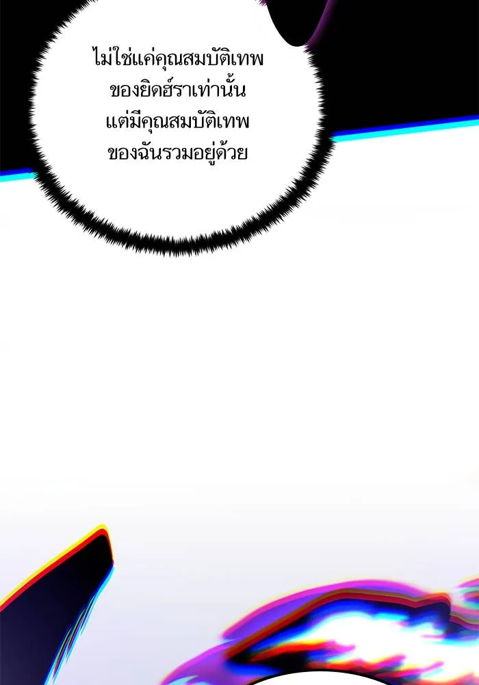 Return to Player ตอนที่ 164 รูปที่ 140