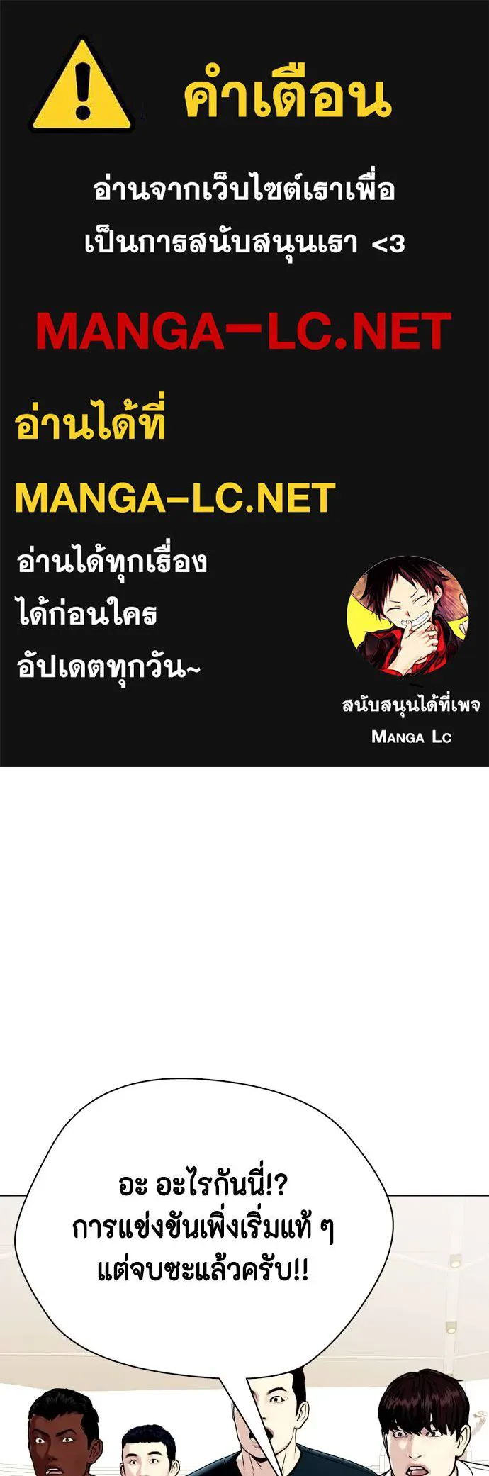 หมาหัวเน่า ตอนที่ 112 รูปที่ 1