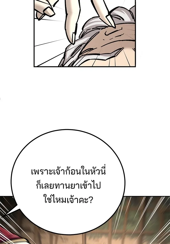 คุณปู่จอมยุทธกับหลานสาวสุดแกร่ง ตอนที่ 14 รูปที่ 32