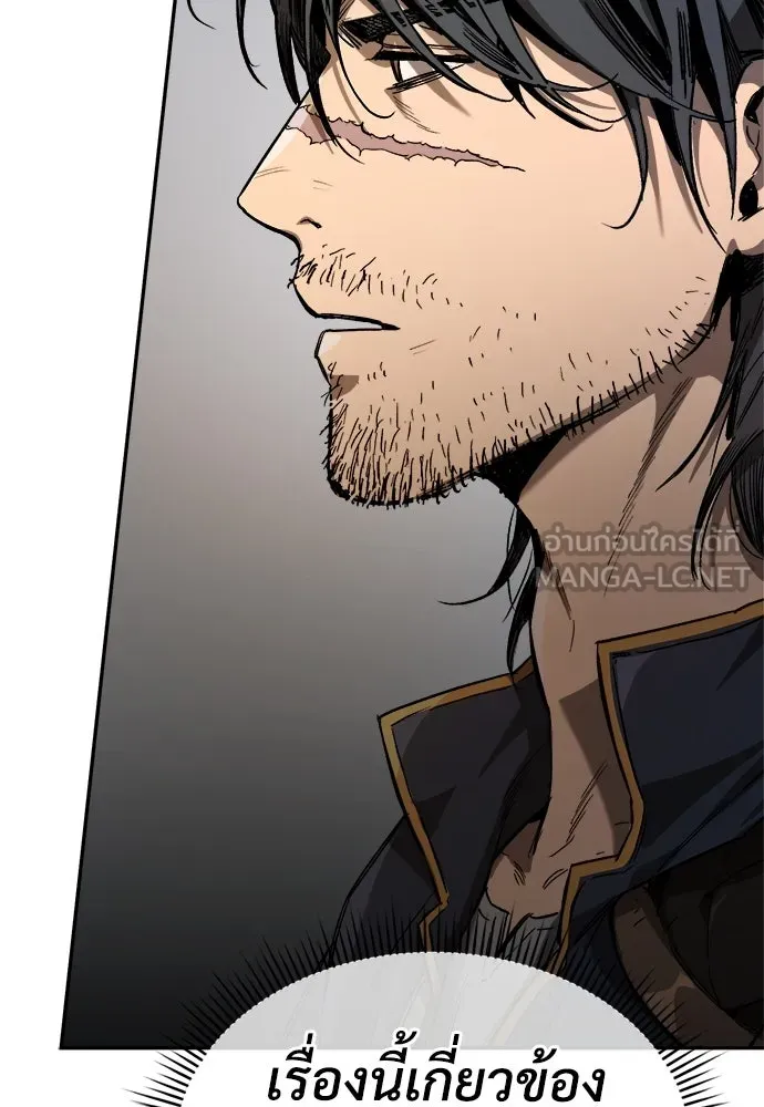 ผู้พิทักษ์เถื่อนแห่งยุคกลาง ตอนที่ 1 รูปที่ 114