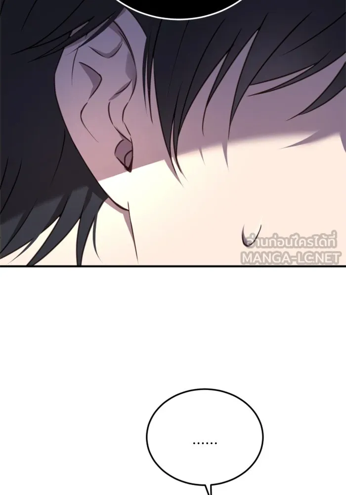 ตัวร้ายอย่างฉันขออยู่อย่างสงบ ตอนที่ 47 รูปที่ 45