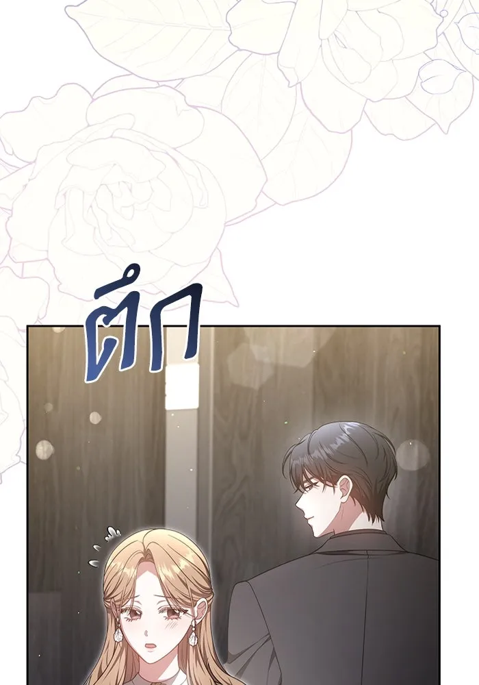 ละลายรักให้ล้นใจ ตอนที่ 25 รูปที่ 91