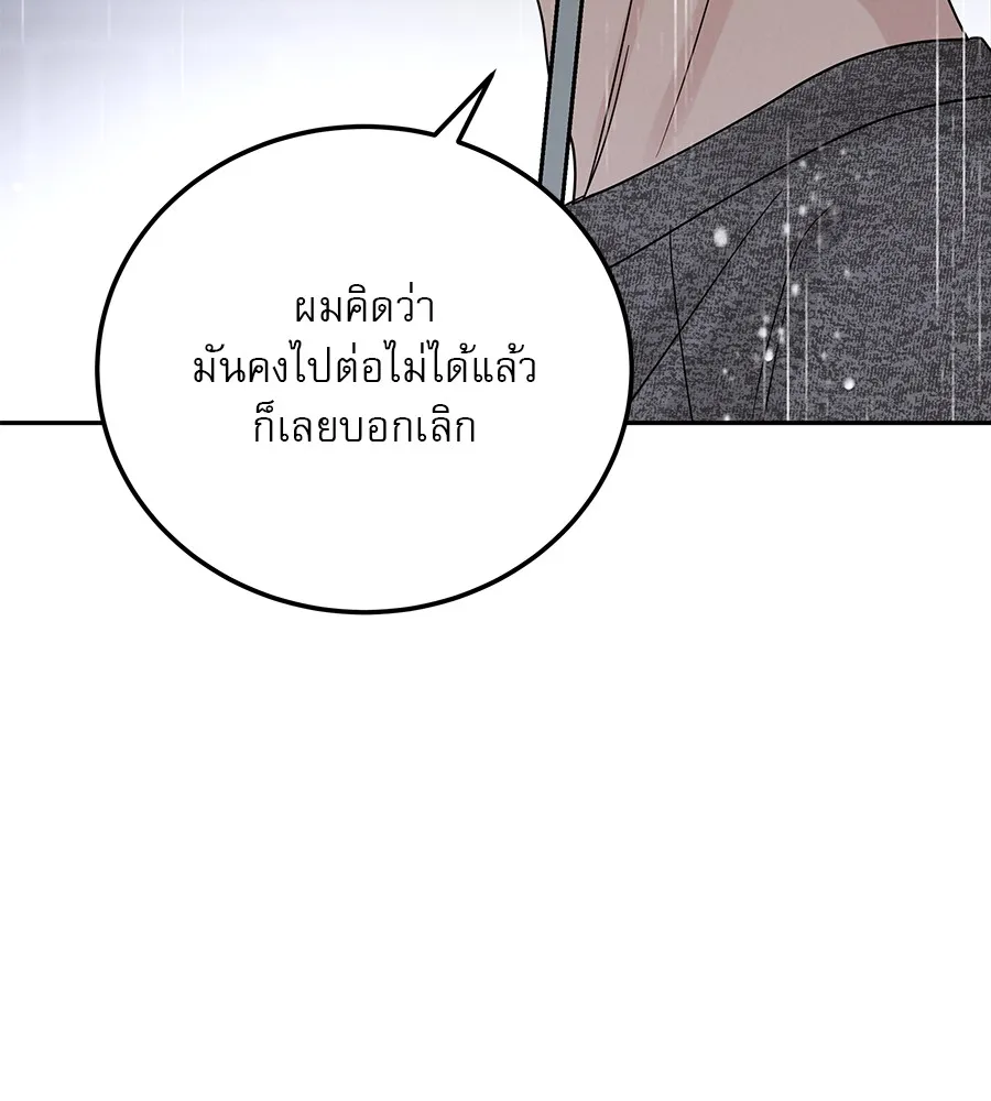 รักหลอกหยอกแฟนเก่า ตอนที่ 22 รูปที่ 62