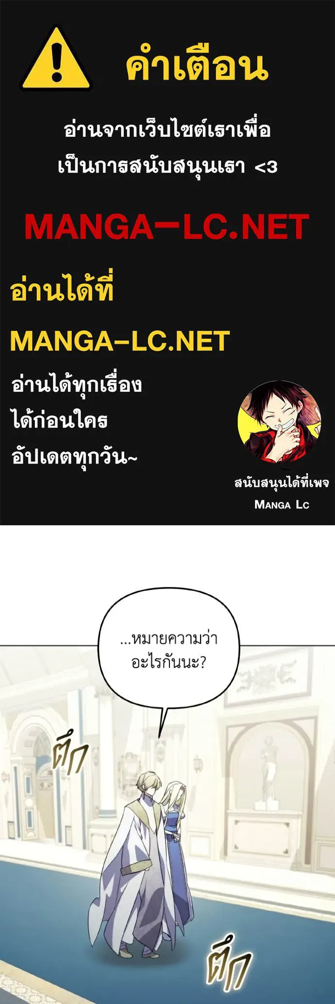 ราชินีจอมมาร ตอนที่ 85 รูปที่ 1