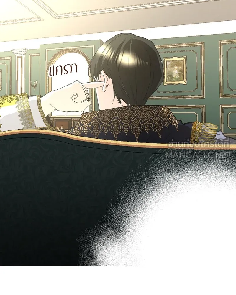 ขอบคุณที่หักหลัง ตอนที่ 5 รูปที่ 51