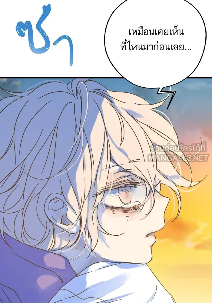 ฉันมันร้าย หรือเพราะโลกไม่น่ารัก ตอนที่ 203 รูปที่ 93