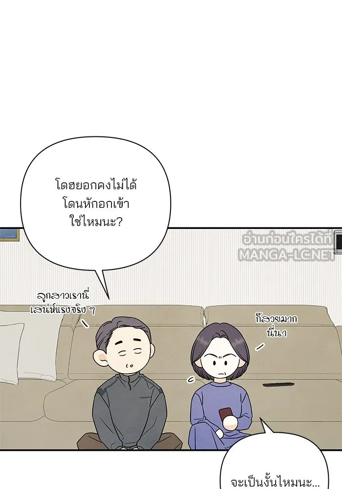 ปุลโซราได้เวลาดัง ตอนที่ 55 รูปที่ 33