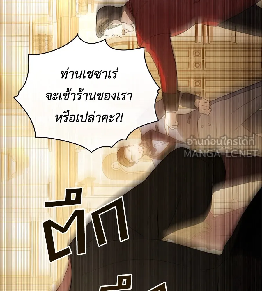 เล่ห์รักชนชั้นสูง ตอนที่ 24 รูปที่ 114